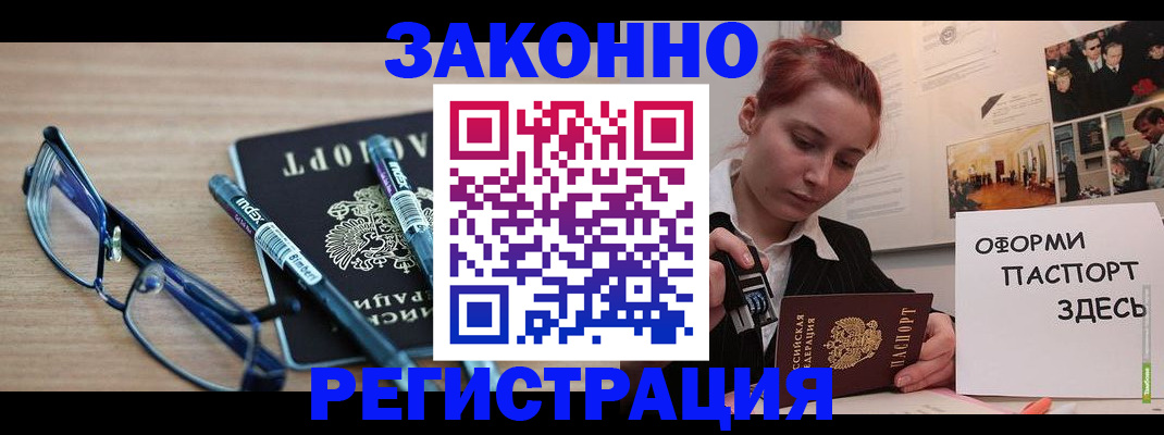 прописка поиск в Лысково