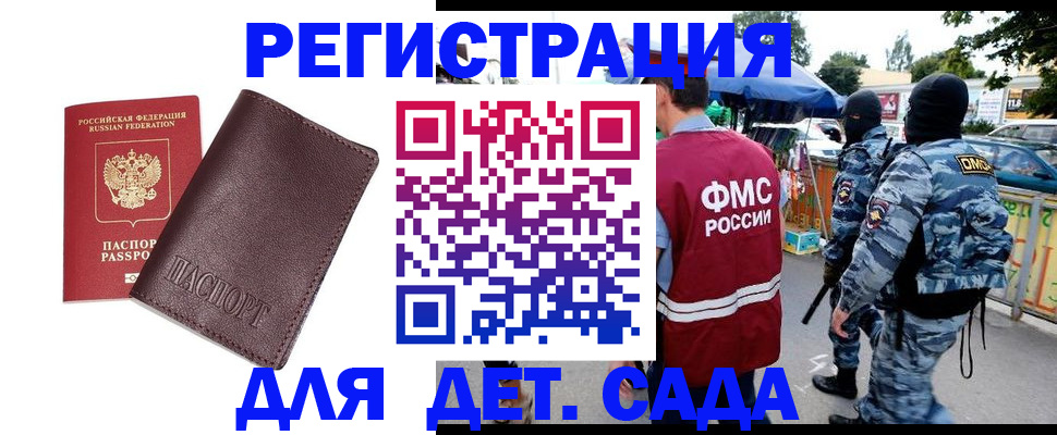 временная регистрация для всех в Лысково