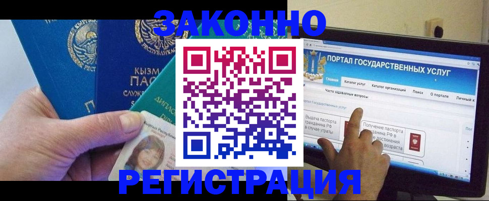 временная регистрация госуслуги в Лысково