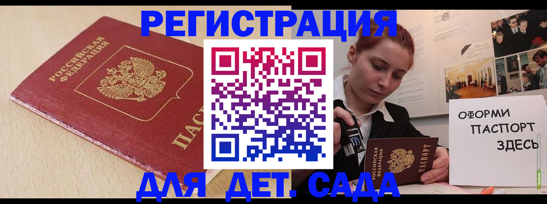 прописка в Лысково